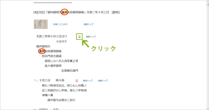 横断検索　フルテキスト検3